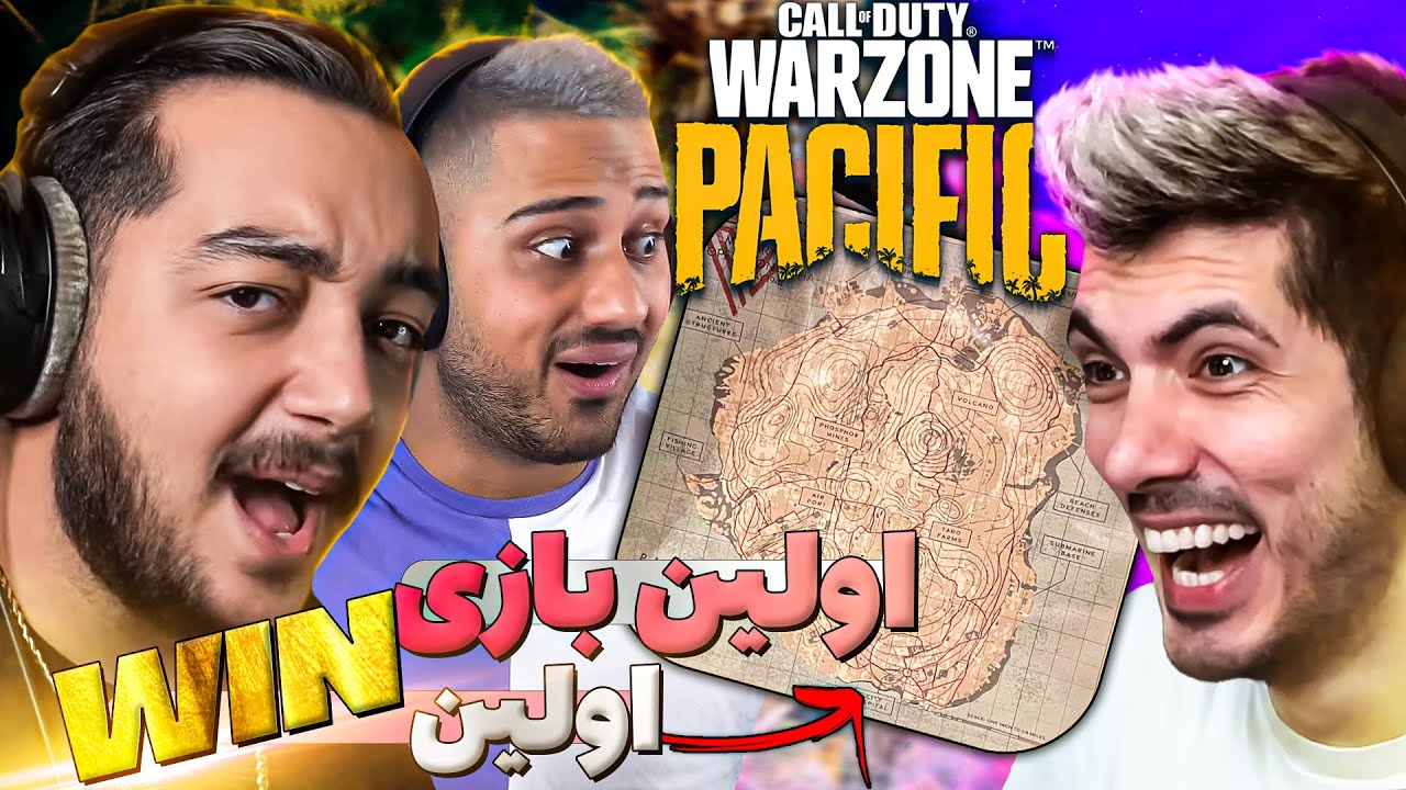 رفیتم مپ جدید  با فرهاد و فرشاد وین گرفتیم 😂🤙 خوبییی @FarshadSilent @FarhadXRay