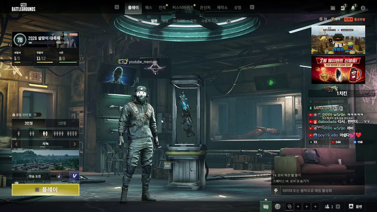 재밌는 사녹 솔로🔥