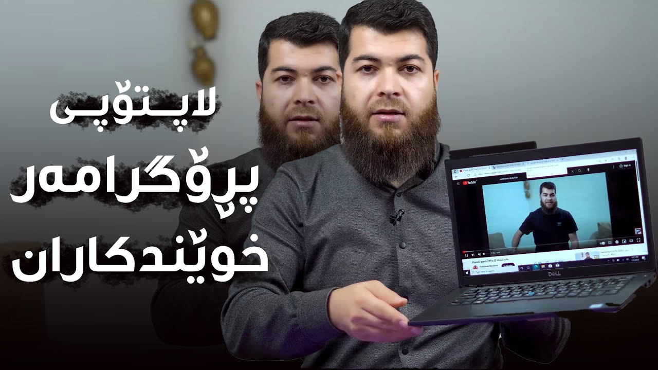 Dell 7490 ||هات لاپتۆپە نایابەکە بۆ خوێندکاران