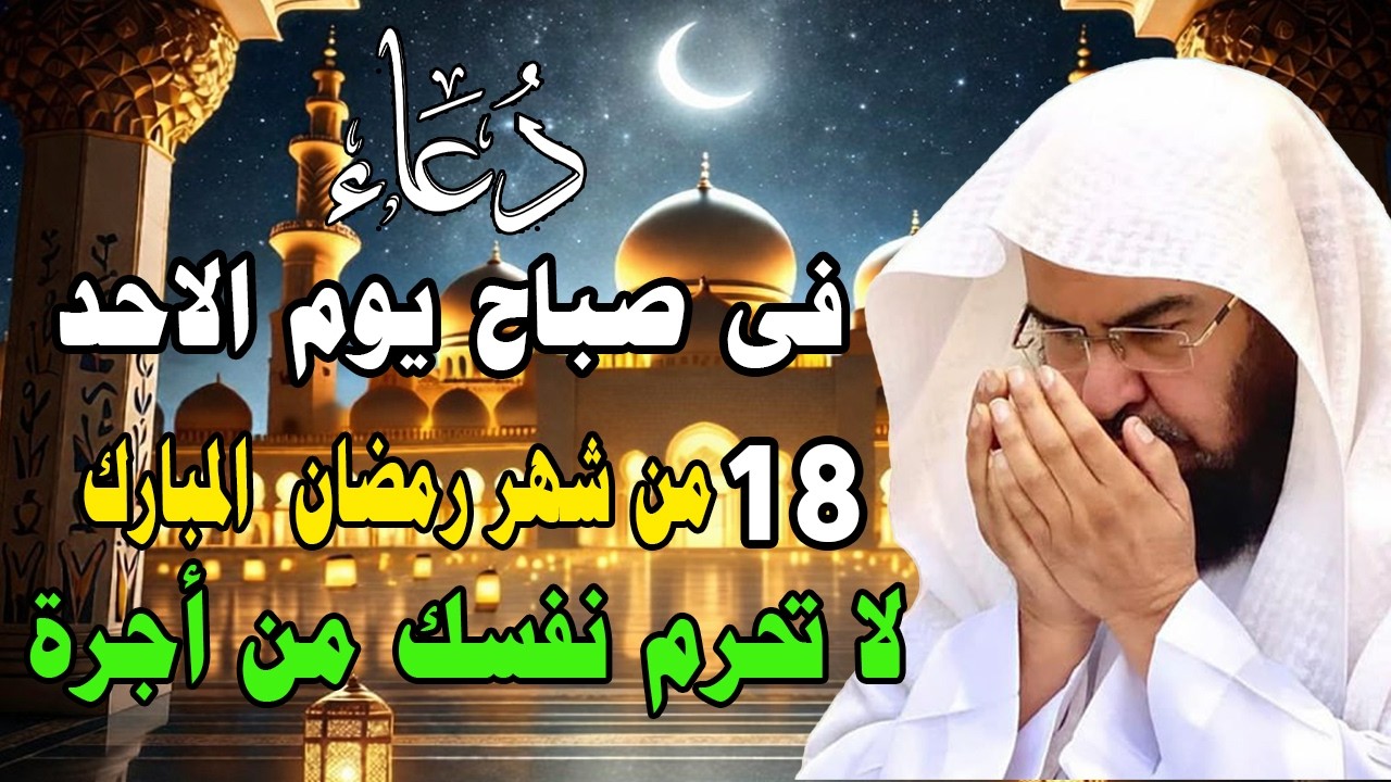 دعاء في يوم الخميس المستجاب دعاء في يوم 15 من شهر رمضان للرزق والشفاء العاجل وقضاء الحوائج 🤲(4k)