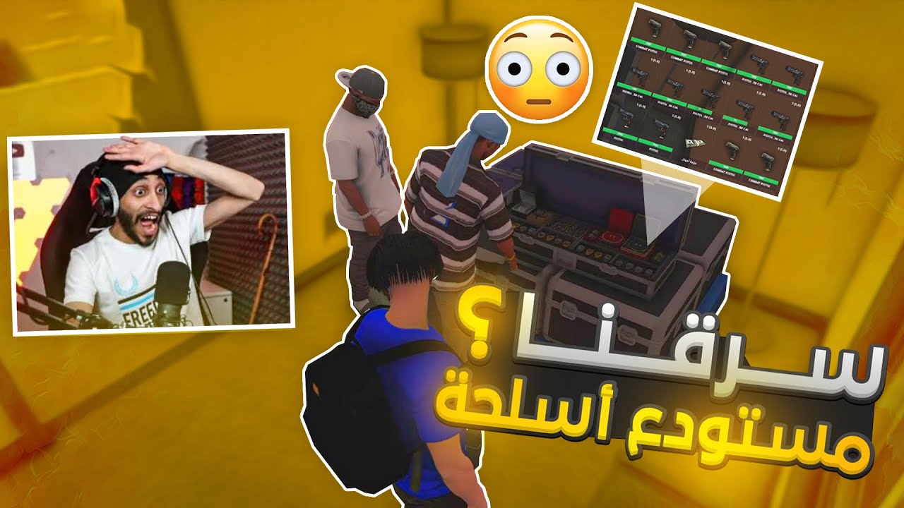 عصابه فوبيا تغدر في بكت ألارواح ! 🔥 | قراند الحياه الواقعيه GTA5