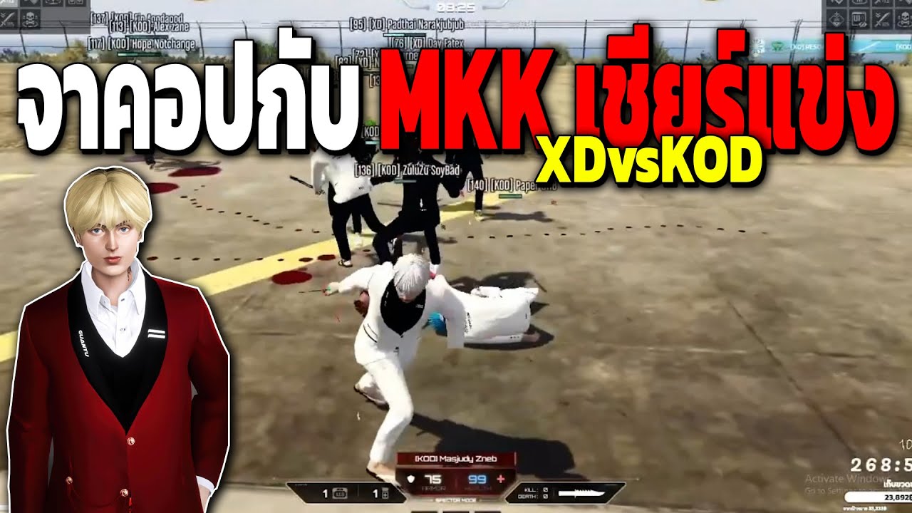 จาคอปกับ MKK เชียร์แข่ง XDvsKOD | allstararena