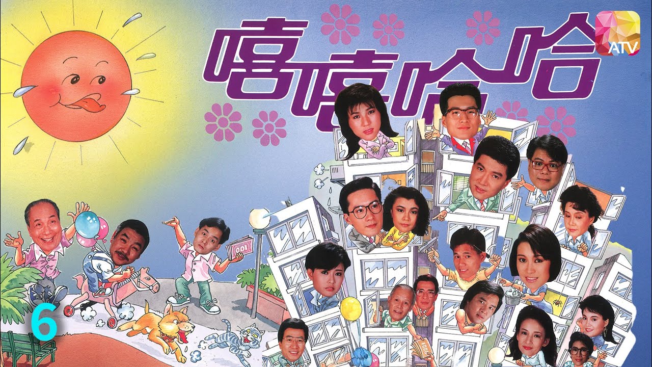 《嘻嘻哈哈》第6集 主演 孫興、李文彪、邱月清、馬麗莉 CARRY ON YOUNG MAN EP6   ATV