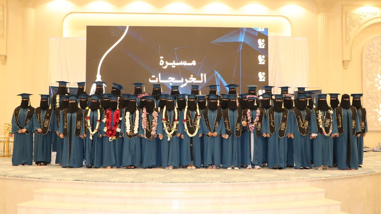 الاحتفاء بتخرج الابتسامة التاسعة لطب الاسنان بجامعة جازان