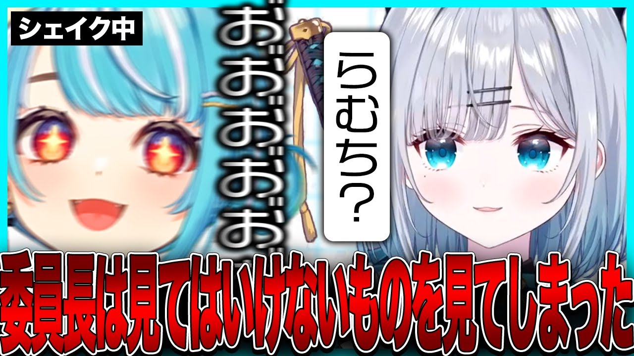 らむちの風紀チェックをしたらヤバすぎた...【白波らむね/花芽すみれ/ぶいすぽ/切り抜き】