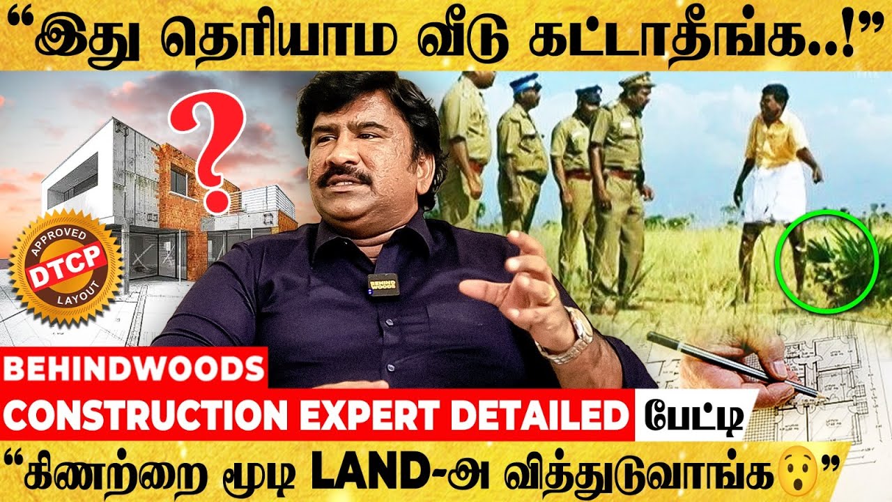 ஏமாறாமல் குறைந்த செலவில் வீடு கட்டுவது எப்படி..?🤔😎 Construction Expert Detailed பேட்டி