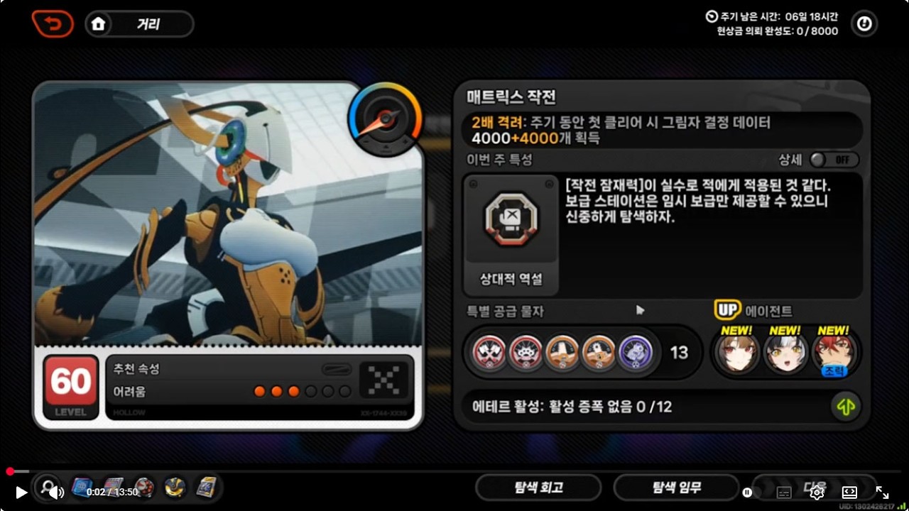 젠존제 잃어버린땅 20260302 수나 활용