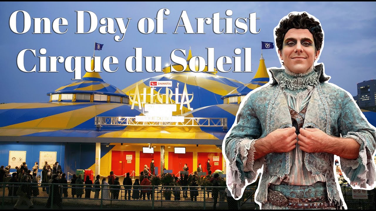 ВЗГЛЯД ИЗНУТРИ: ДЕНЬ 1 АРТИСТА CIRQUE DU SOLEIL 🎪