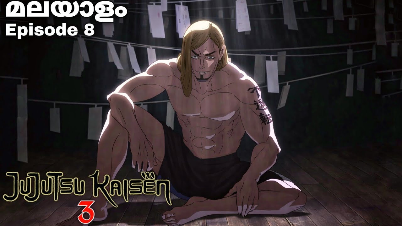 Jujutsu Kaisen: Malayalam explanation Season 3 Episode 8 #jujutsukaisen #anime #malayalamanime