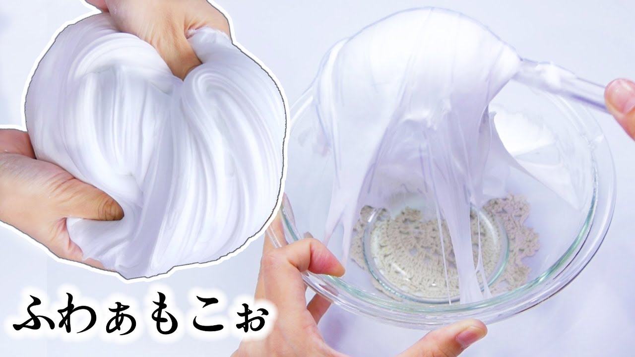 【ASMR】Suuuper Fluffy Slime DIY ふわもっこりスライムの作り方【音フェチ】