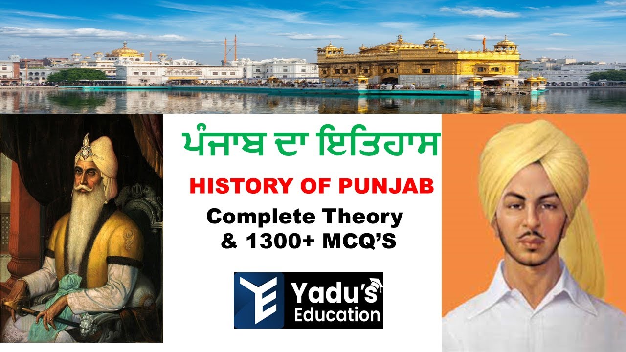 History of Punjab E-Book | Complete Theory | 1300 + MCQ | Lecturer | ETT Screening | Master cadre