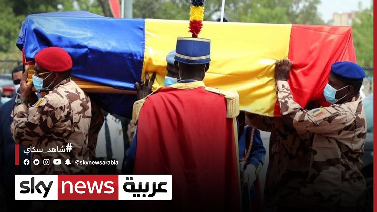 تشييع جنازة الرئيس ديبي بحضور رؤساء أفارقة وأجانب