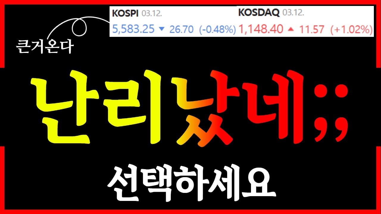주식 진짜 위기는 지금부터