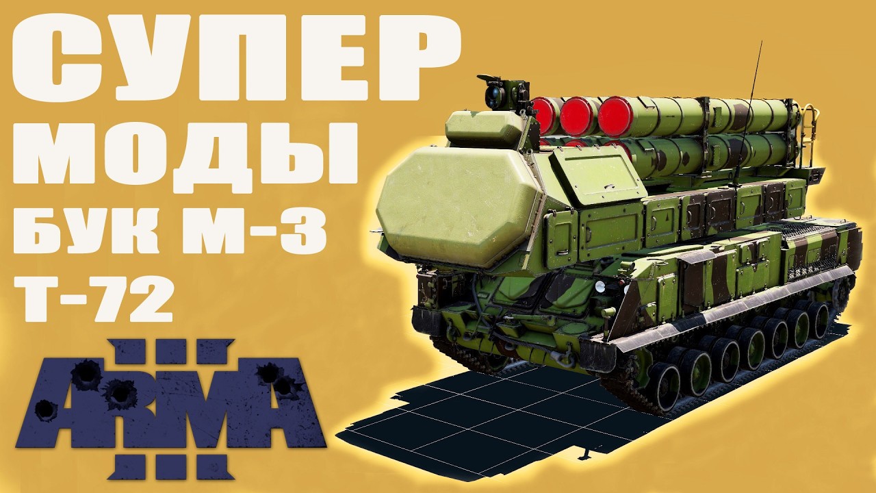 ArmA 3: САМЫЕ ВАЖНЫЕ МОДЫ МЕСЯЦА