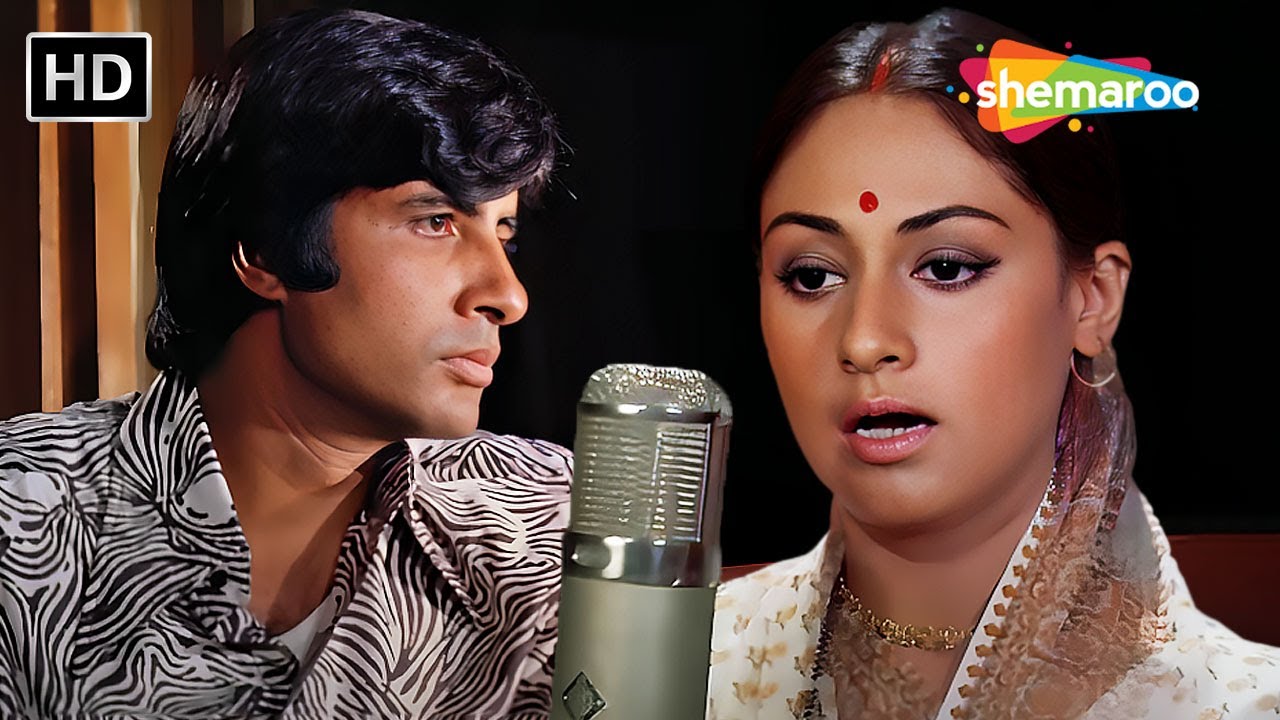 अब तो है तुमसे हर ख़ुशी अपनी | Amitabh Bachchan | Jaya Bachchan | Abhimaan Songs | Lata Mangeshkar