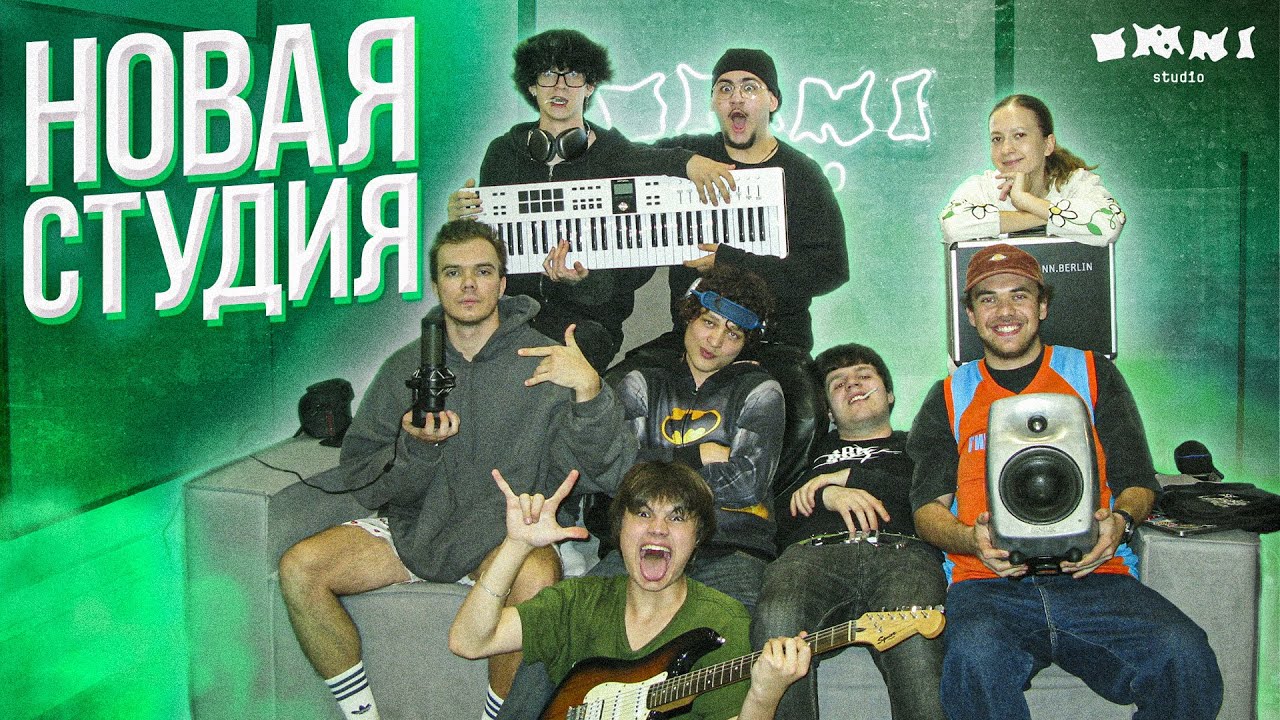 ОТКРЫЛИ ВТОРУЮ СТУДИЮ ЗВУКОЗАПИСИ В МОСКВЕ / omni studio vlog #4