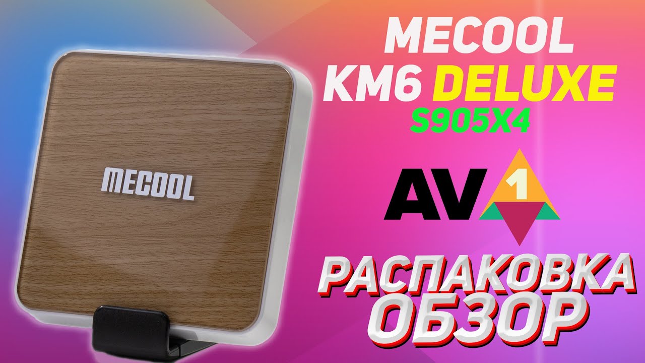 Новинка Mecool KM6 Deluxe ТВ Бокс на S905X4 - Official Android TV OS 10.0