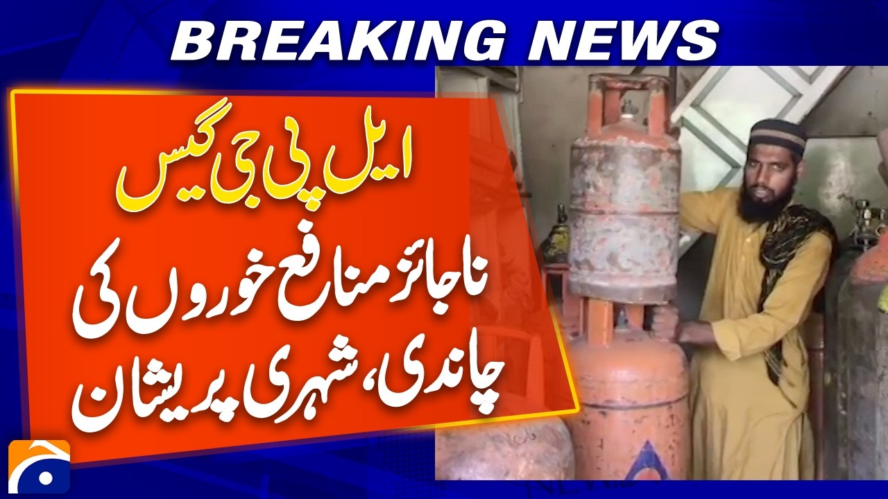 LPG Gas Prices Soar | Illegal Profiteers Loot Citizens