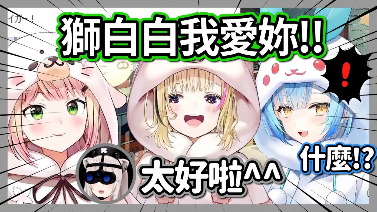 臉紅心跳的五期生告白戰!!某人的正妻之位還沒坐穩，馬上旁邊殺出程咬金w【桃鈴音音/獅白牡丹/雪花菈米/尾丸波爾卡】【hololive精華】