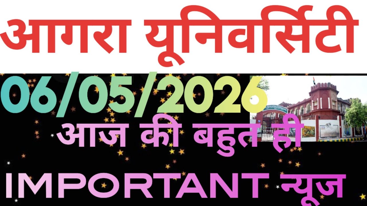 dbrau latest news today.agra university exam news today.dbrau exam news today.dbrau today news.dbrau