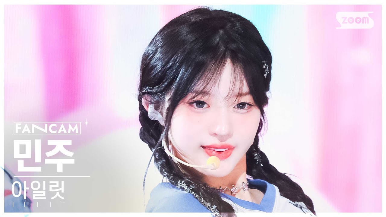 [안방1열 직캠4K] 아일릿 민주 'Lucky Girl Syndrome' (ILLIT MINJU FanCam) @SBS Inkigayo 240421