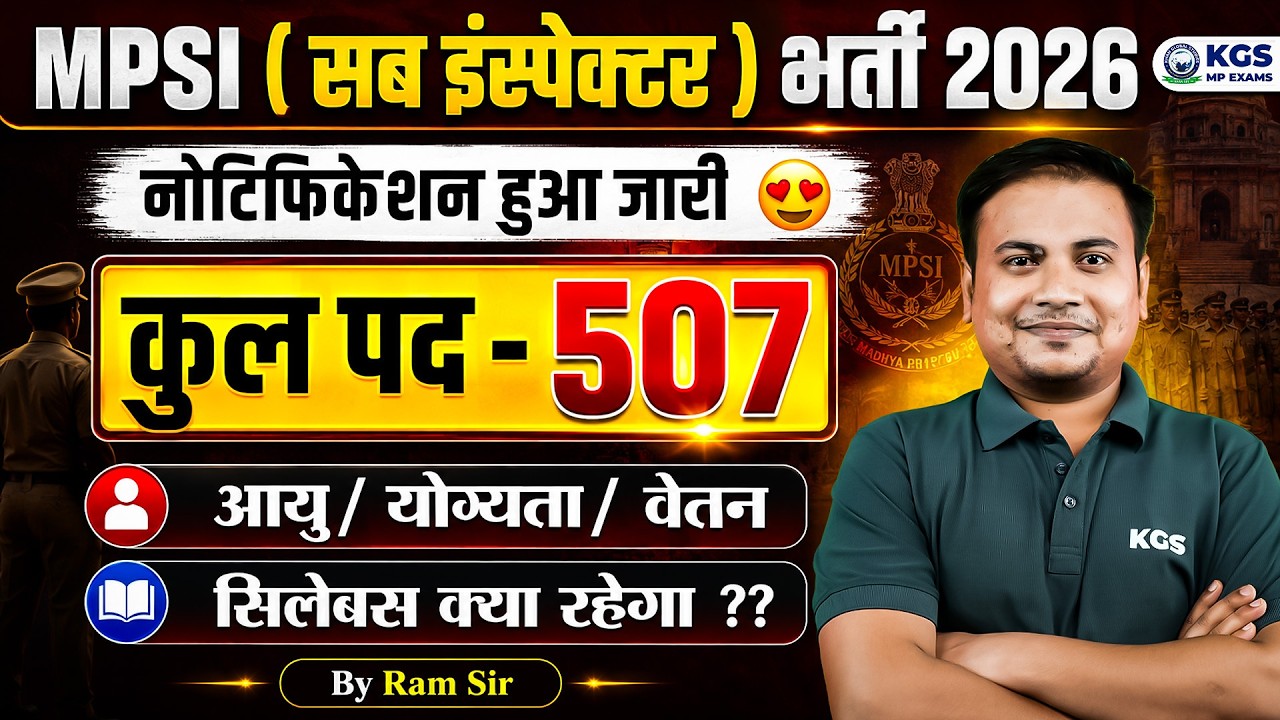 MPSI Sub-Inspector Notification 2026 Out | Post 507 | Age, Eligibility, Exam Pattern | By Ram Sir