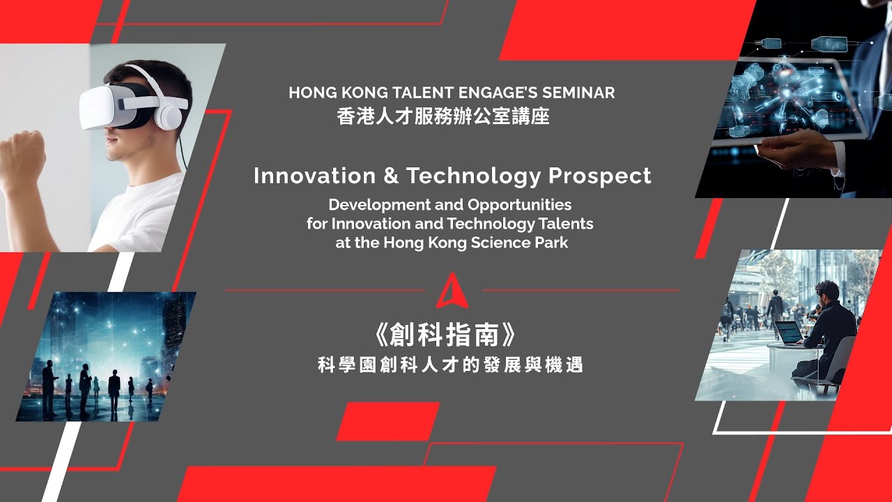 23 May HKTE Themed seminar: 