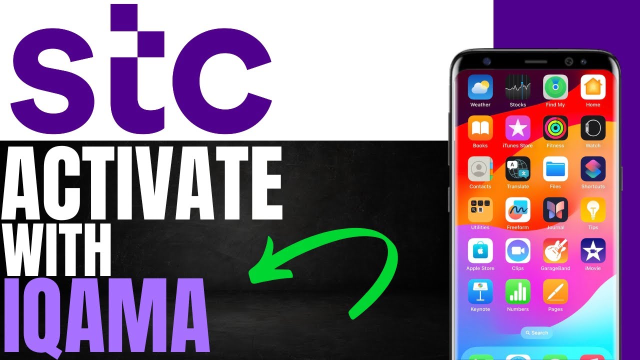 Как активировать SIM-карту STC с помощью Iqama | (Краткое руководство 2025)