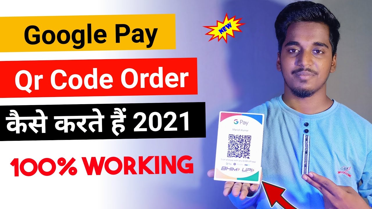 Google pay merchant qr code order | Google pay qr code apply | Google pay qr code order kaise kare