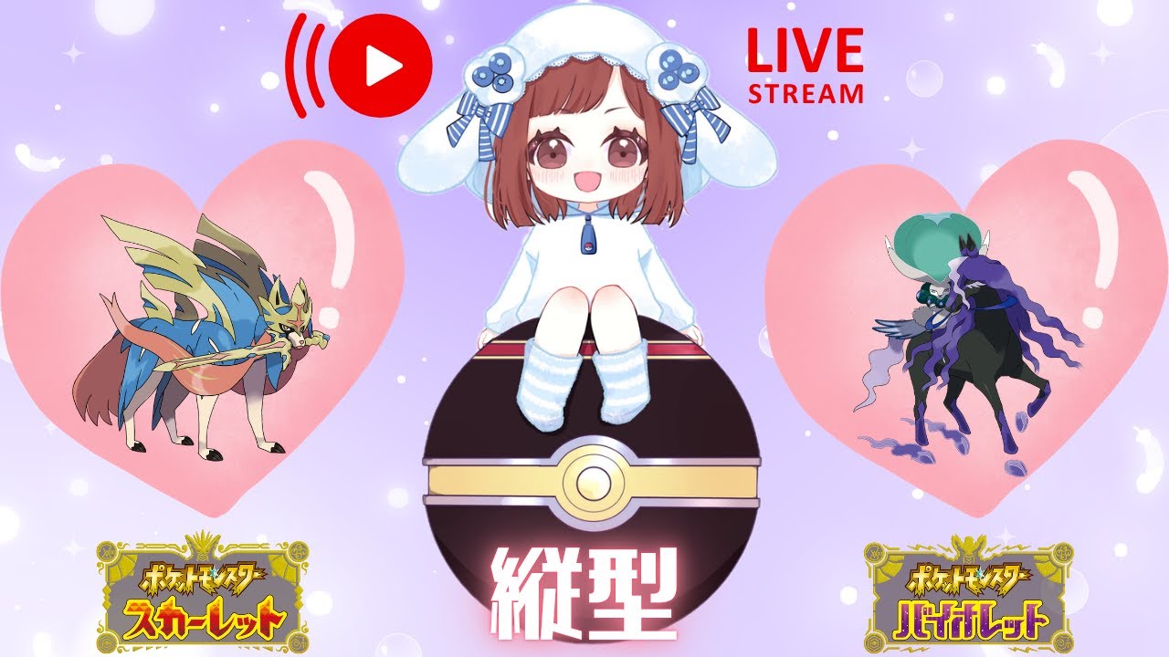 【ランクマ】土曜日も！ザシ黒バド(｀・ω・´)初見さんも大歓迎★ #縦型配信【#ポケモンSV】#shorts