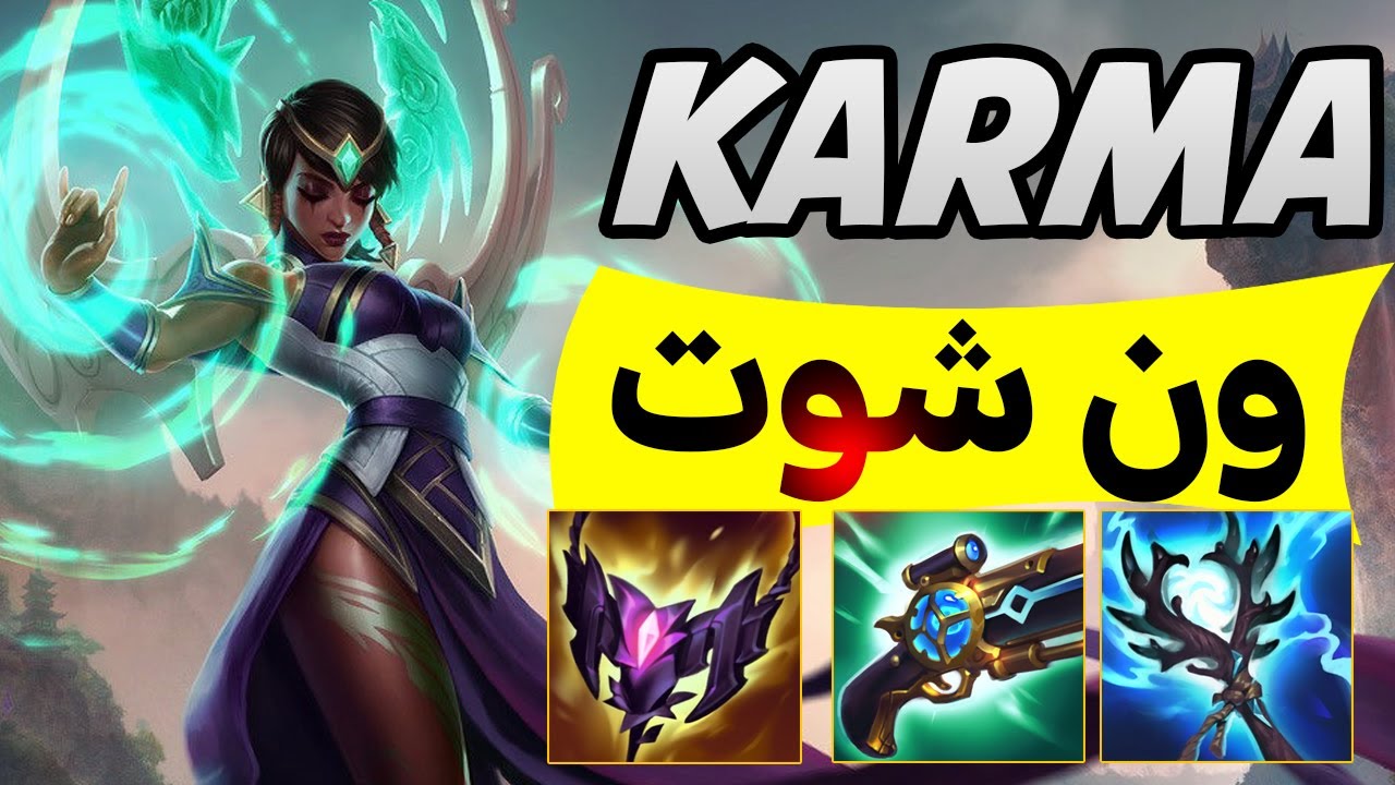 KARMA Q كارما ون شوت