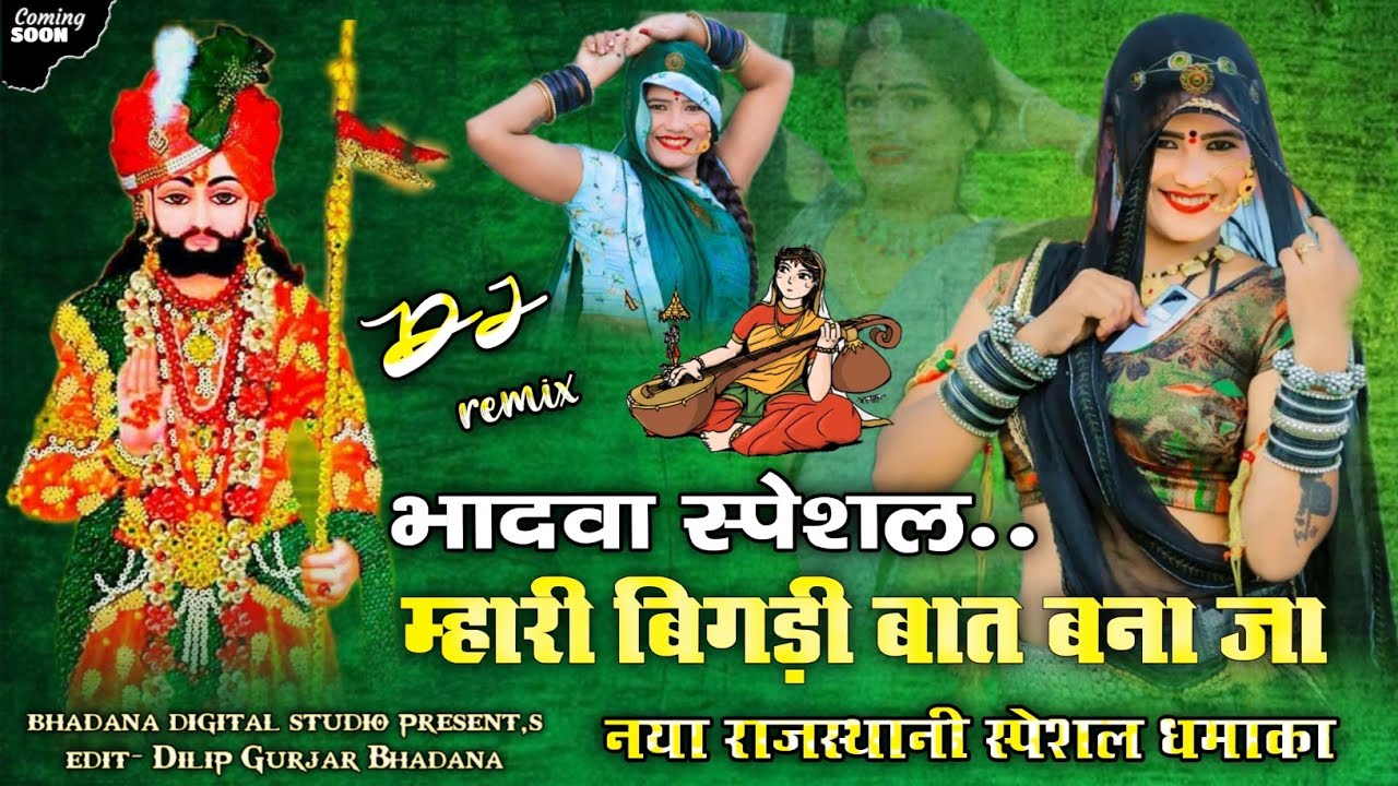 🎻 वायलिन भजन || रामदेव बाबा का भजन || गायक तुलसीराम नाथ & कमल राव पोलाखेड़ा का भजन Ramdev ji Bhajan