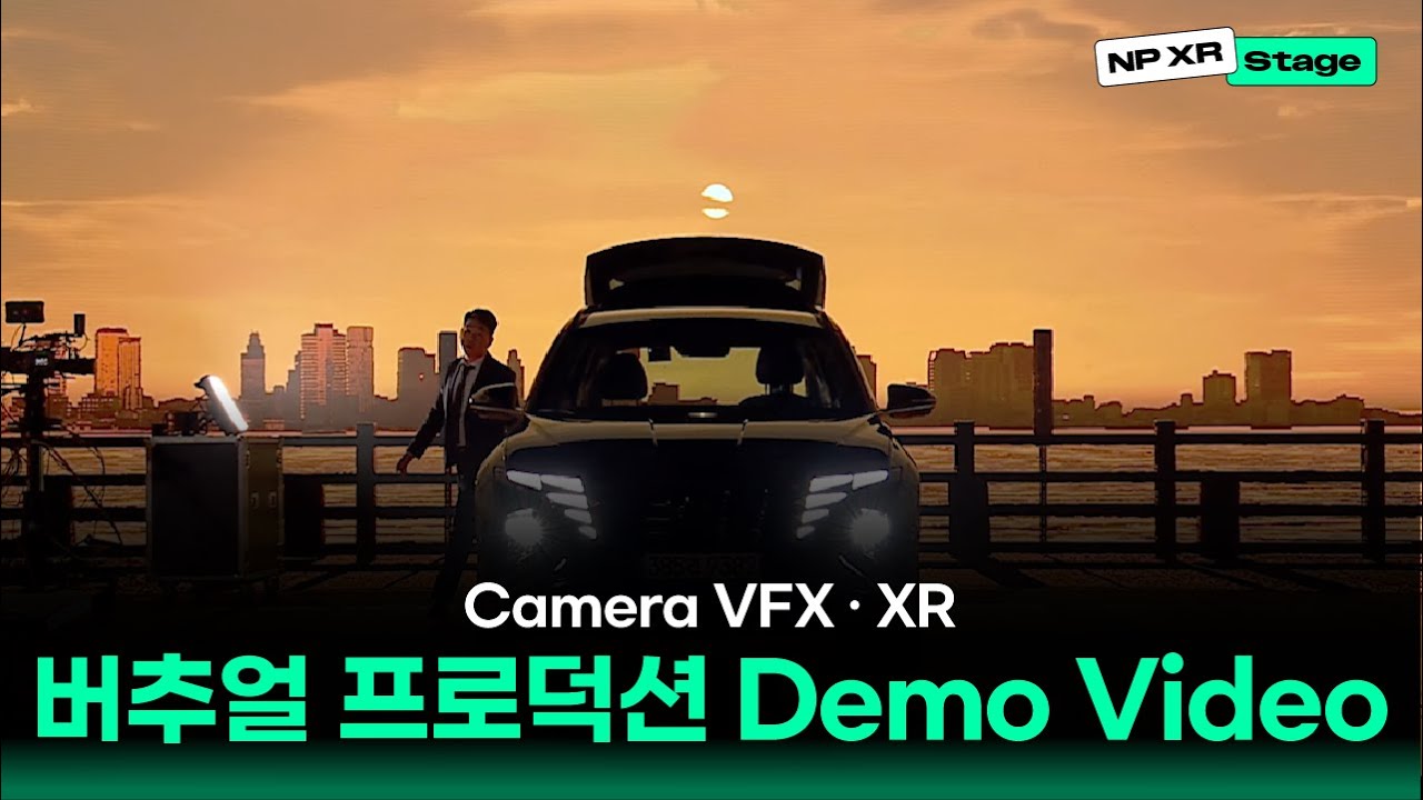버추얼 프로덕션 Demo Video | NP XR Stage