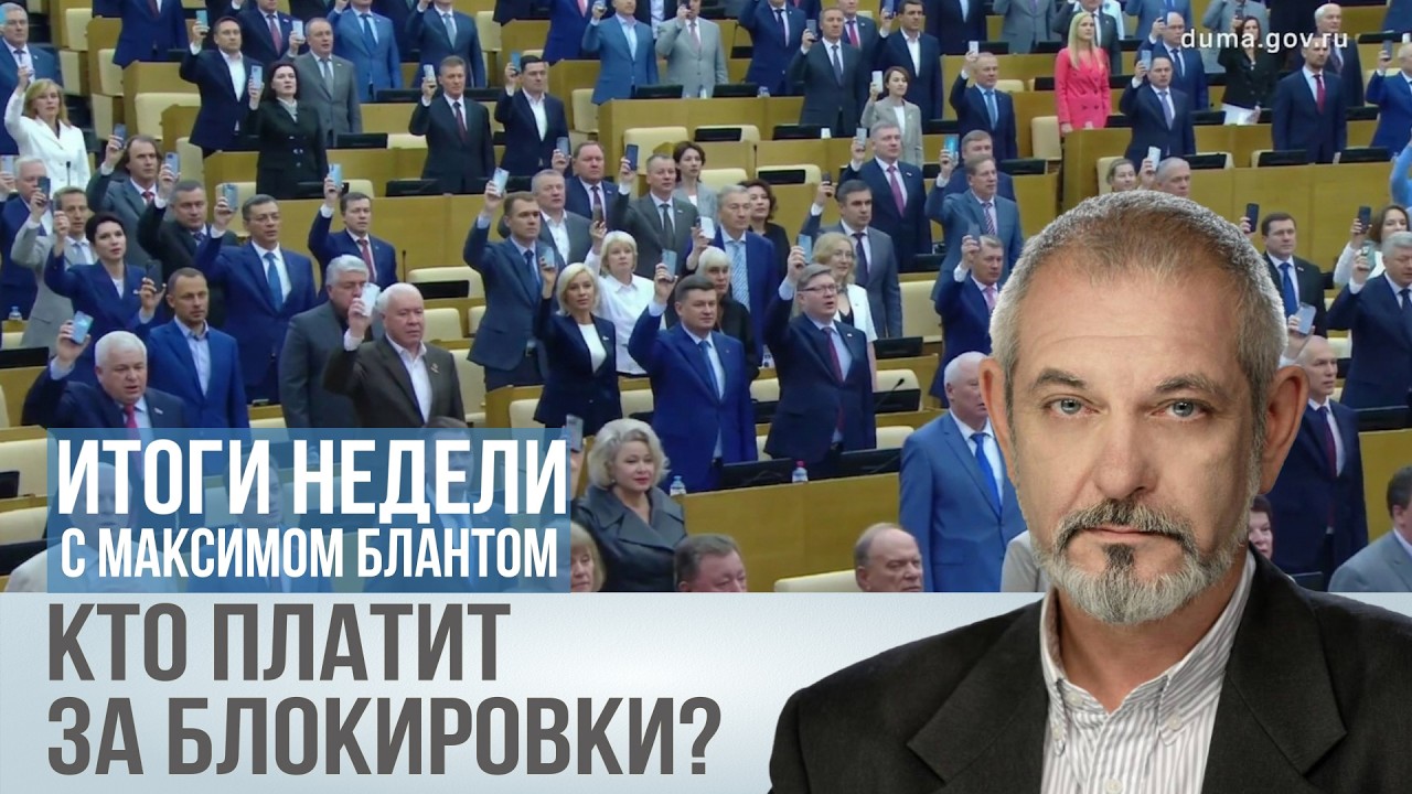 Чебурнет в Москве. Кто платит за блокировки интернета
