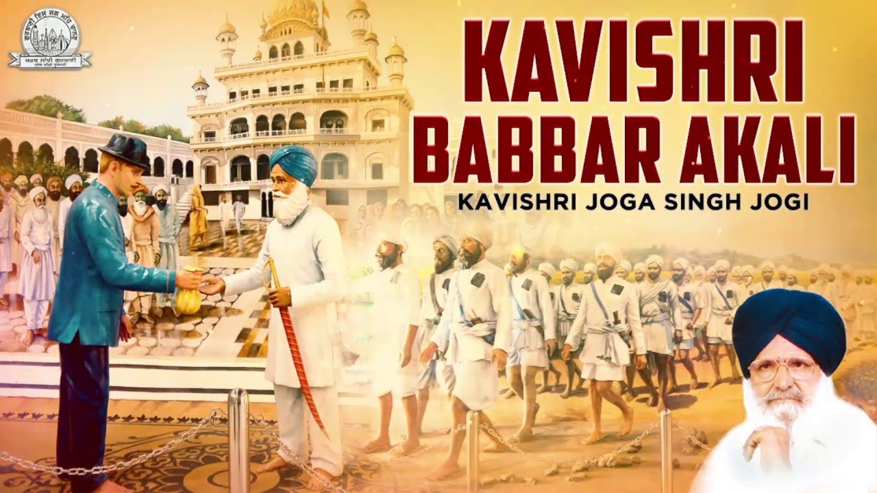 Kavishri Babbar Akali || Kavishri Joga Singh Jogi || Shabad Gurbani Kirtan