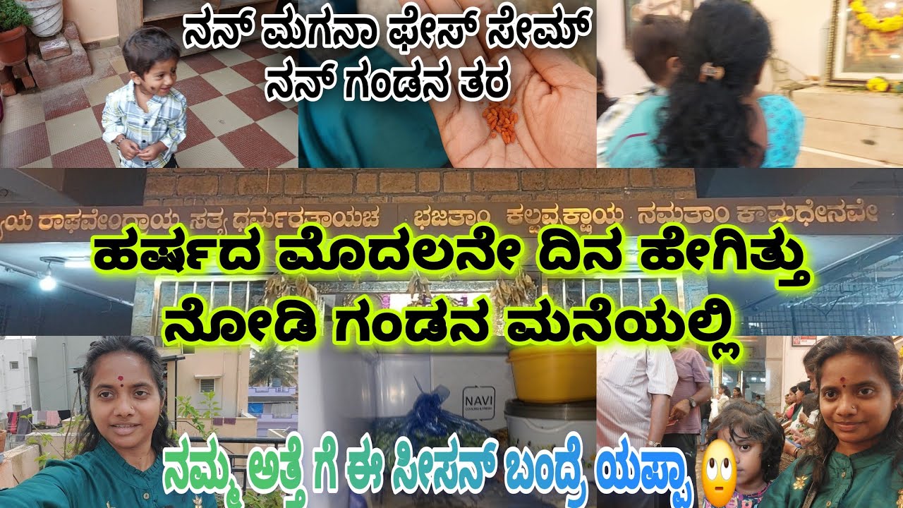 ಅತ್ತೆ ಜೊತೆ ವರ್ಷದ ಮೊದಲನೇ ದಿನ.. ಎಲ್ಲಿಗೆ ಹೋಗಿದ್ವಿ