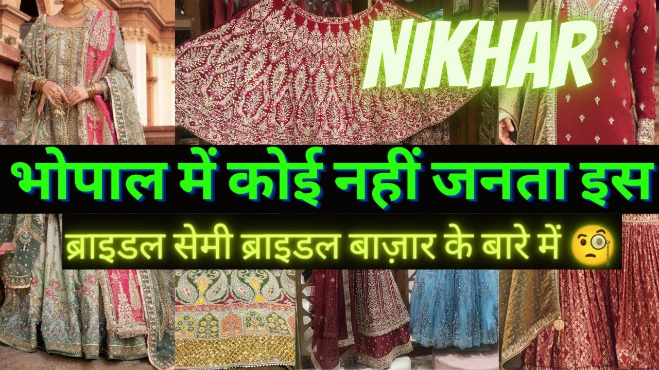 भोपाल में कोई नहीं जनता इस ब्राइडल सेमी ब्राइडल बाज़ार के बारे में |Suit Market in Bhopal Lakherpura