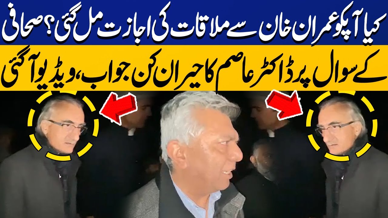 Imran Khan's Doctor Dr. Asim Media Talk | Adiala Jail Latest Situation | Sohail Afridi Dharna
