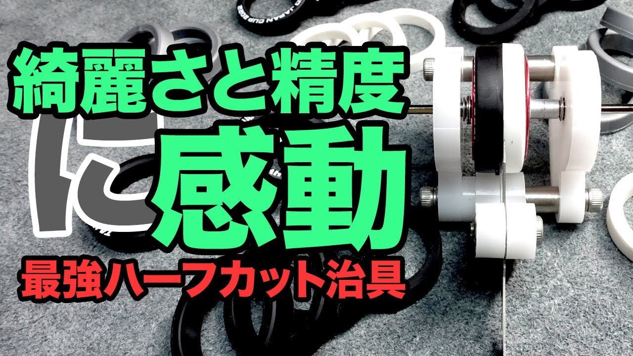 【ミニ四駆】タイヤのハーカットにウィールメイクを買ってみたら綺麗さと精度に感動！！【Mini4WD】