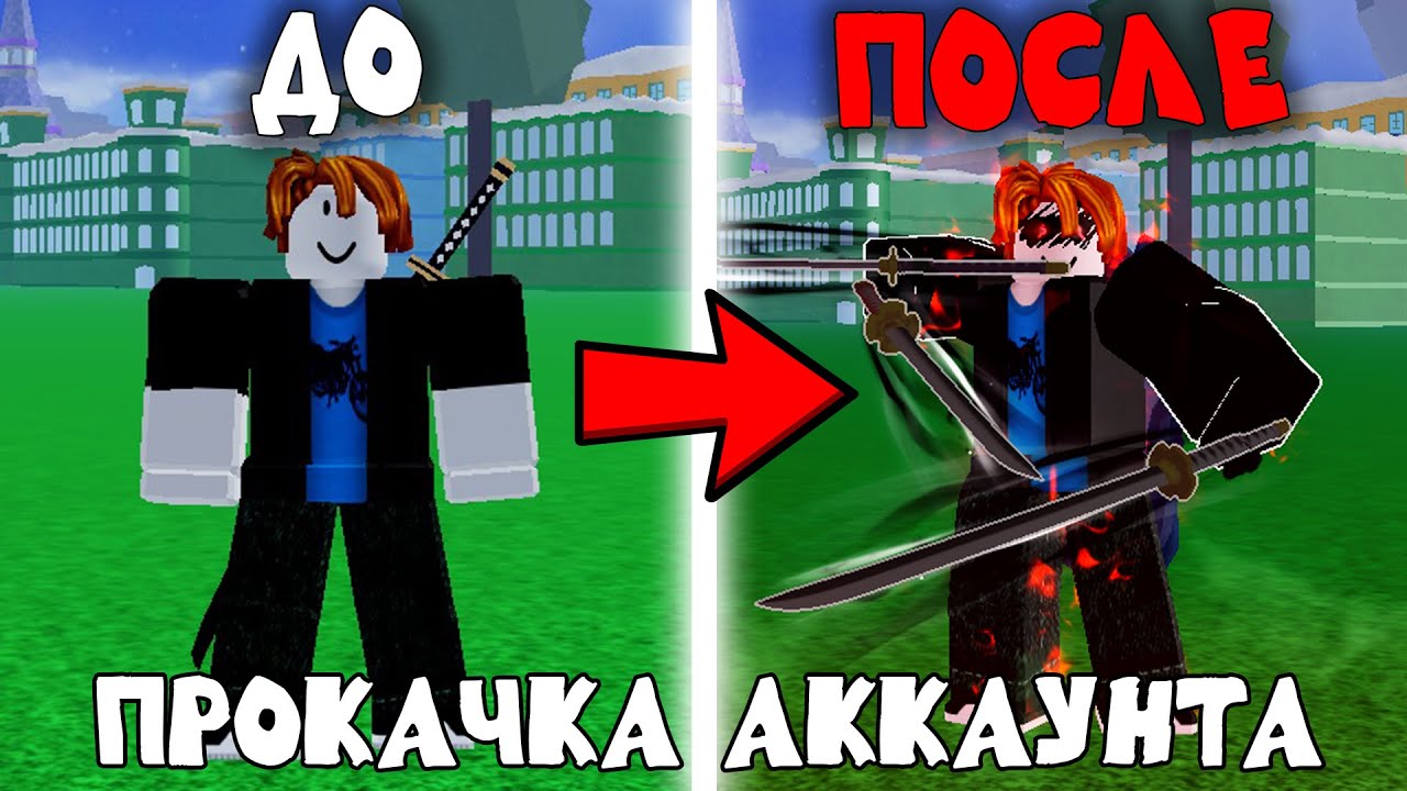 🔥 Я ПРОКАЧАЛ Своего ПОДПИСЧИКА в БЛОКС ФРУТС и Он Был В ШОКЕ! | Roblox Blox Fruits