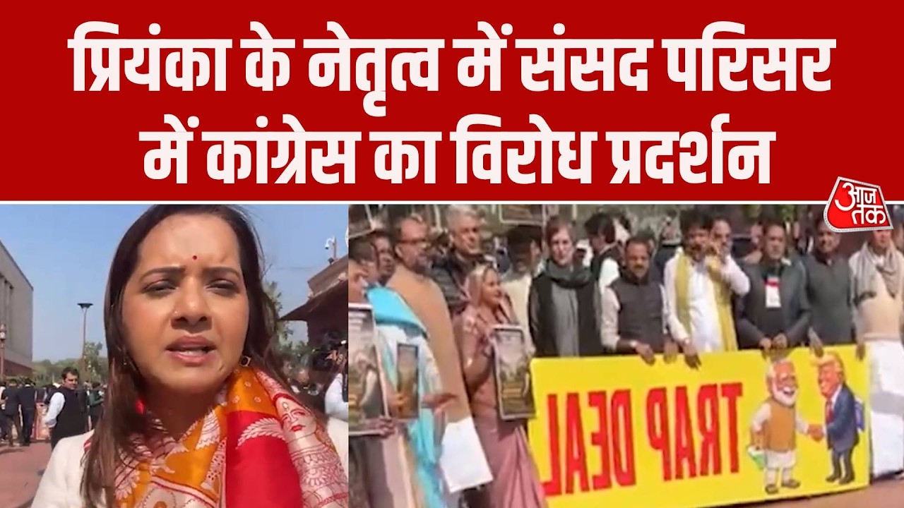 Parliament Session: Priyanka Gandhi के नेतृत्व में Congress सांसदों का संसद परिसर में प्रदर्शन
