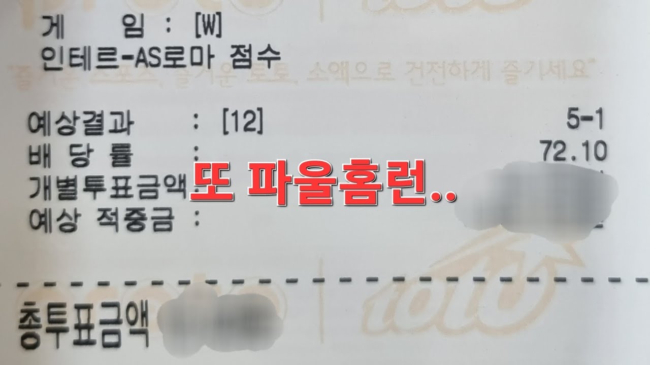 4월 6일 월요일 / 계속된 파울홈런, 주말 좀 게워냈습니다 ㅠㅠ