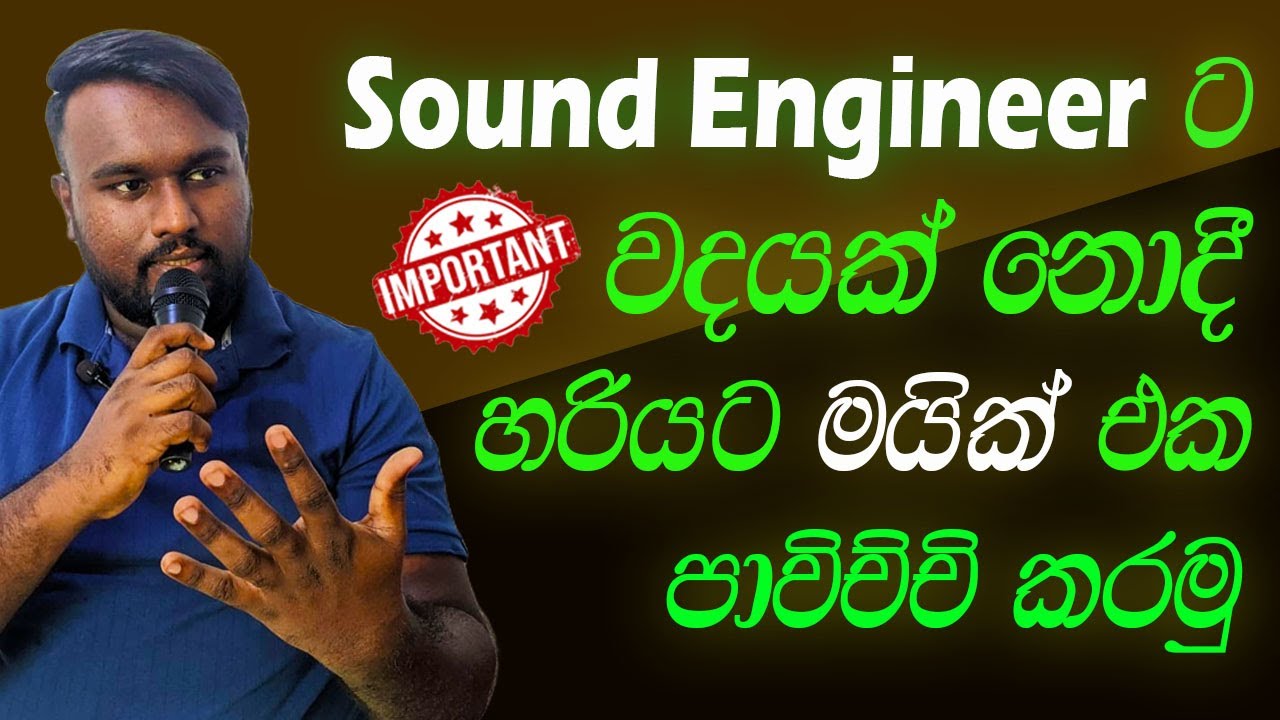How Use Microphone Correctly During Performing - Sinhala