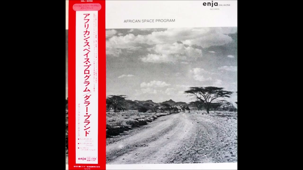 Dollar Brand - African Space Program [Full Album] (1974)