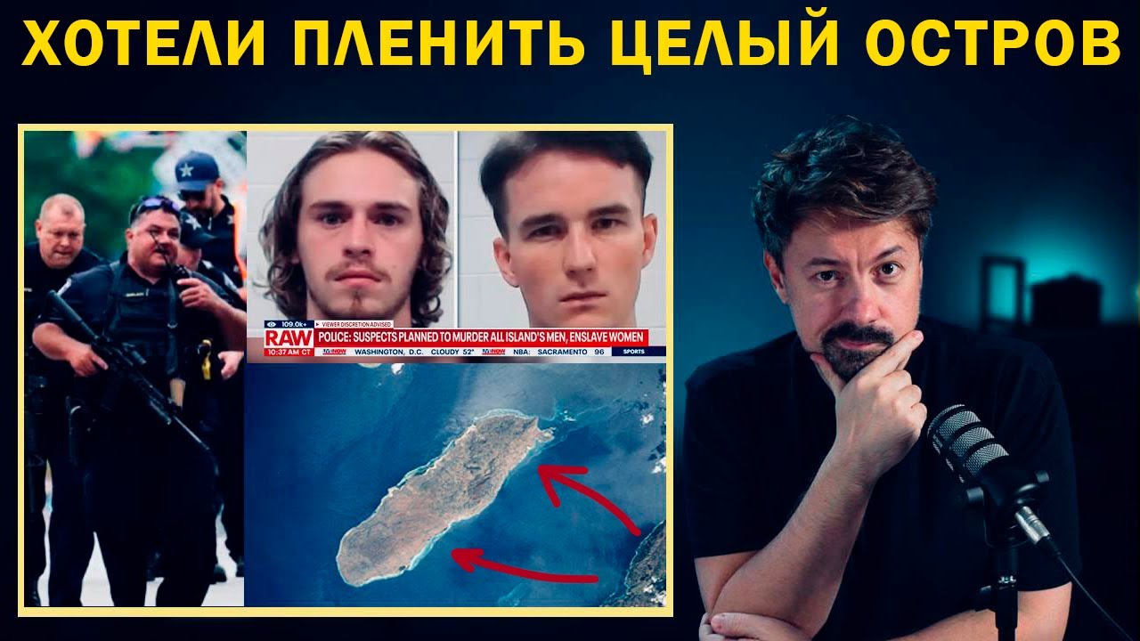Хотели взять в плен остров! [Shirokov LITE]