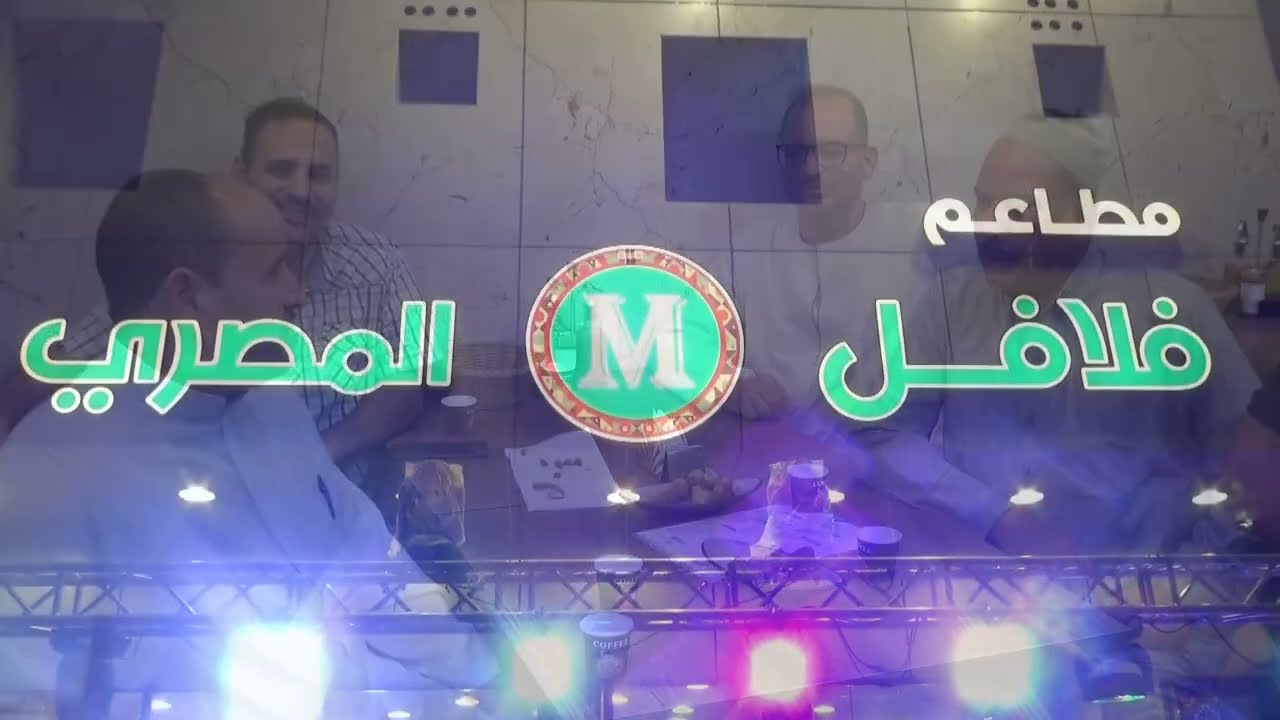 افتتاح مطعم المصرى