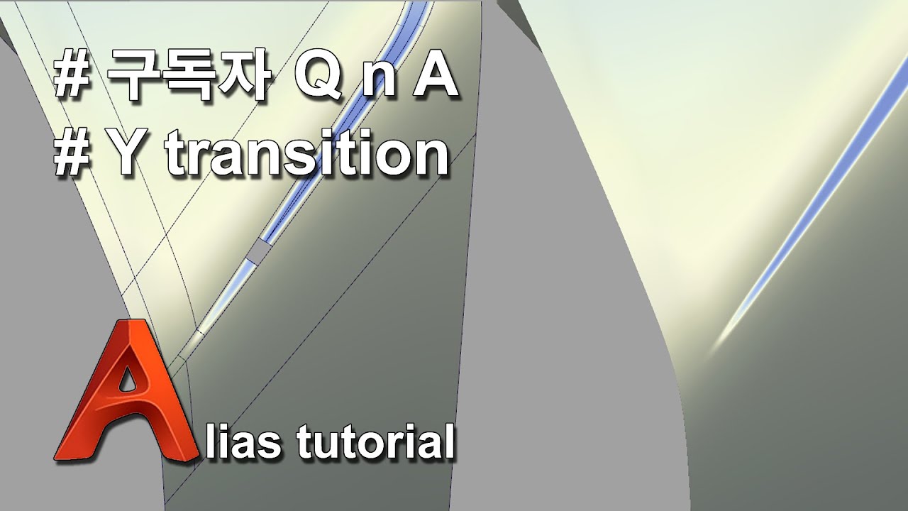 [KOR/ENG] 알리아스 강좌 Alias Modeling Tutorial 011 -  Q n A