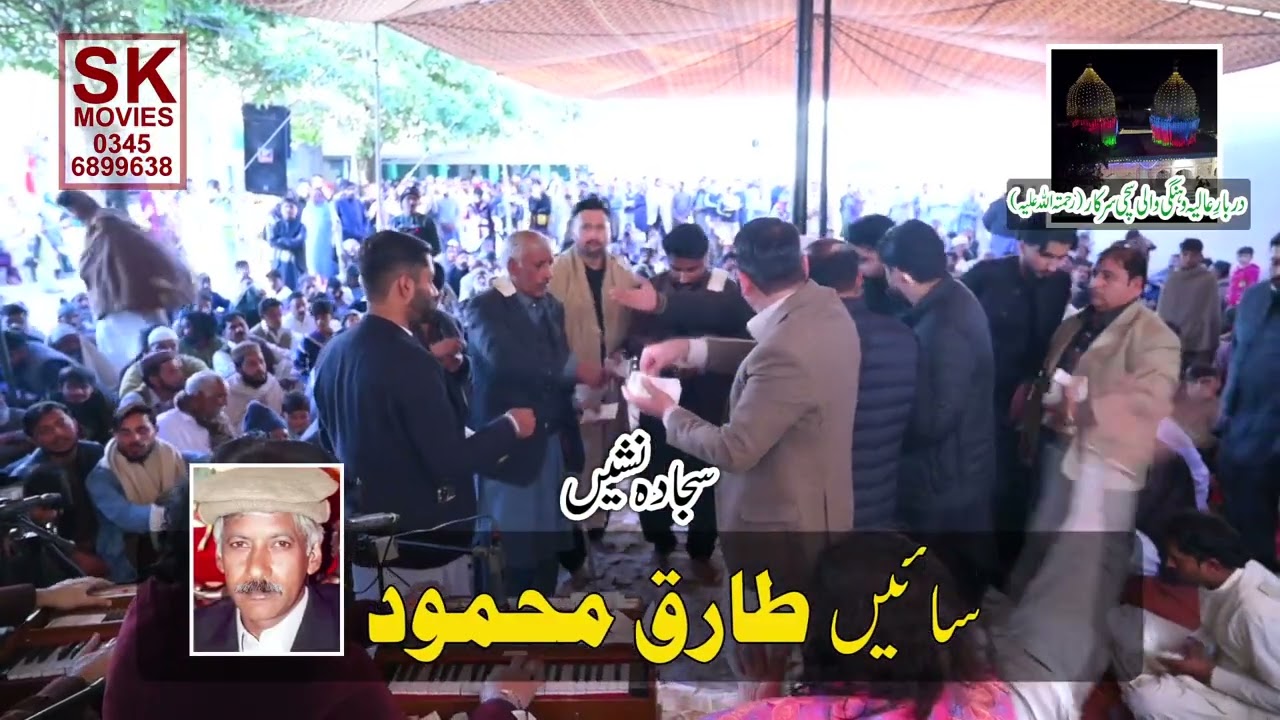 ہاڑاوے جانی رات رہ پو/دربار عالیہ وہنگی والی سچی سرکار/حاجیوالہ/میلہ 25/01/25