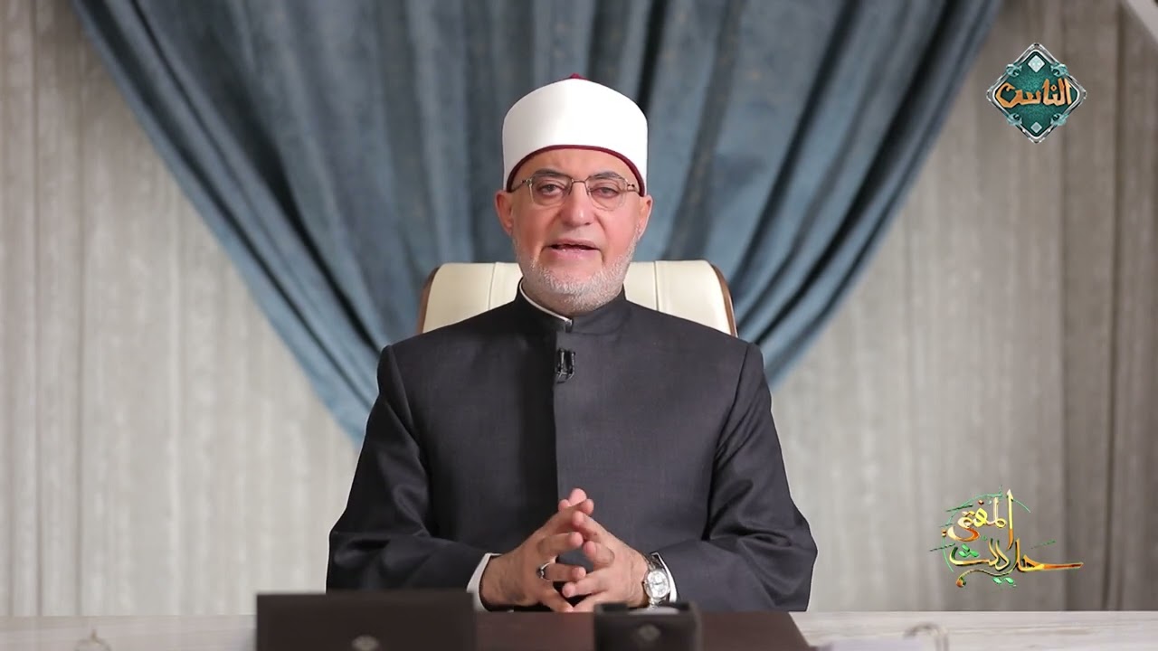 حديث المفتي | تنزّلات القرآن وحكمة نزوله مفرّقًا - د. نظير عياد - (الحلقة الكاملة) 11-3-2026