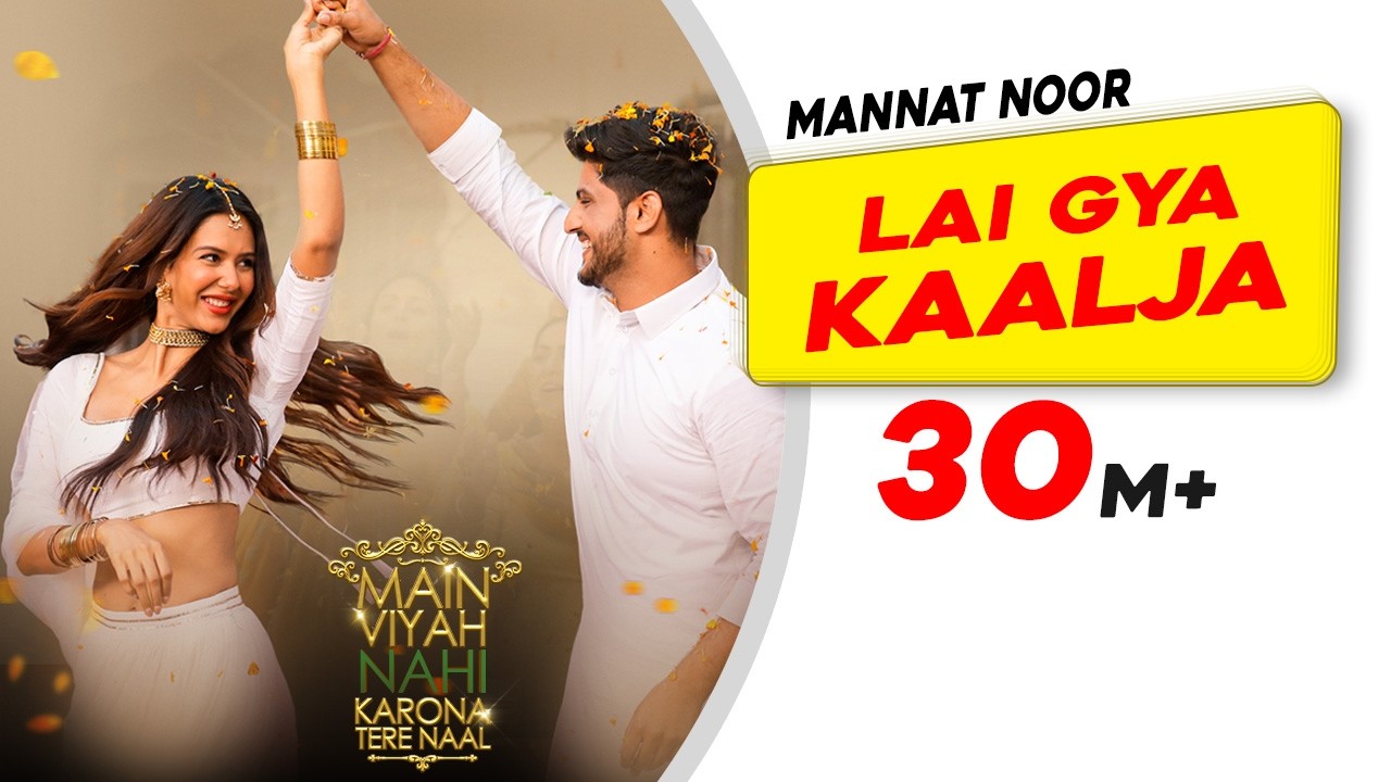 Lai Gya Kaalja | Mannat Noor | Gurnam Bhullar | Main Viyah Nahi Karona Tere Naal | Sonam Bajwa